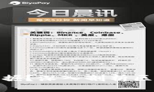 加密货币为何能够挖掘？深入剖析区块链技术与挖矿机制