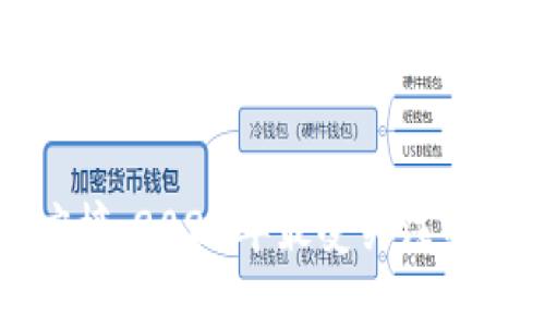 加密货币热度榜：2023年最受关注的数字货币一览