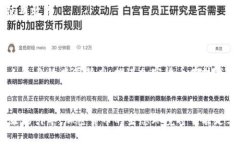 文章  加密货币的电力消耗