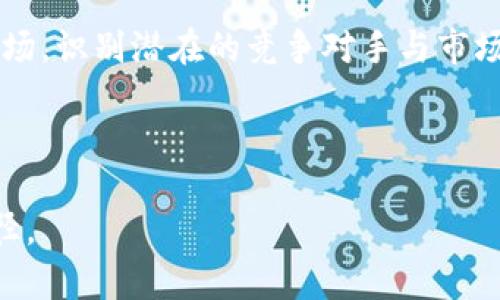 iaozi加密货币的基础知识及其发展趋势/iaozi
加密货币, 区块链, 比特币, 投资, 数字资产/guanjianci

在当今金融科技飞速发展的时代，加密货币作为数字资产的重要代表，已经引起了全球的广泛关注。加密货币不仅改变了传统金融行业的运作方式，也正在重塑经济体系、社会结构以及我们理解价值的方式。本文将深入探讨加密货币的基本概念、技术基础、历史背景、投资价值以及未来的发展趋势。

1. 加密货币的基本概念
加密货币是应用密码学原理来确保交易安全的数字资产。与传统货币不同，加密货币并不依赖于中央机构（如中央银行）进行管理和发行，而是通过去中心化的区块链技术实现交易的记录和验证。比特币是第一种被引入的加密货币，创建于2009年，开创了一个崭新的数字金融领域。

2. 区块链技术的核心原理
区块链技术是加密货币的基础，这一技术涉及多个核心概念。区块链是一个分布式数据库，信息以“区块”的形式依次连接形成“链条”。每个区块中都包含一批交易记录和前一个区块的哈希值，确保数据的不可篡改性。同时，网络中的所有节点都保存同一份账本，增加了系统的透明度与安全性。

除了保证交易的数据安全性，区块链技术还支持智能合约的执行，这使得自动化交易成为可能，增加了交易的灵活性。智能合约可以用来实现复杂的金融操作，降低交易成本，使得各种金融产品和服务更加高效。

3. 加密货币的历史背景
从比特币的出现开始，加密货币的历史就已经走过了十多个年头。比特币是由一位匿名人士或团队以“Satoshi Nakamoto”的名义发布的，且有着明确的意图解决传统金融系统中的一些弊端。初期，加密货币的使用者主要是技术爱好者和极少的投资者。然而，随着其知名度的提升，越来越多的人开始关注这一创新资产。

在比特币之后，许多其他加密货币相继被推出，如以太坊、瑞波币、莱特币等。它们各自具备不同的技术特点和应用场景，丰富了加密货币生态系统。随着时间的推移，加密货币的市场不断发展壮大，交易所、钱包、挖矿和其他基础设施逐步建立。

4. 加密货币的投资价值分析
加密货币作为新兴的投资品种，受到众多投资者的青睐。其投资价值的体现主要有以下几个方面：

首先，由于加密货币是一种有限供给的资产（如比特币最多只会发行2100万枚），在需求持续增加的情况下，价格具有上涨的潜力。其次，加密货币市场的波动性大，能够为高风险容忍的投资者带来高收益的机会。但投资者也需警惕高风险，做好资金管理。

除了价格波动，加密货币投资还受到行业政策、技术发展和社会认知的影响。例如，政府对加密货币的监管政策将直接影响市场的走向，而技术的发展则可能带来新的投资机会。了解这些因素对于投资者至关重要。

5. 加密货币的未来发展趋势
展望未来，加密货币及其相关技术的发展趋势将呈现出多样性和复杂性。首先，随着区块链技术的持续完善和应用场景的扩展，加密货币可能会越来越多地与传统金融体系接轨。诸如CBDC（中央银行数字货币）的出现，将可能改变加密货币的市场格局。

其次，随着大众对数字资产的认知加深，更多消费者和商家将接受加密货币作为支付手段，进一步推动市场的发展。此外，在技术创新与应用方面，NFT（非同质化代币）和DeFi（去中心化金融）等新兴概念也可能会得到更广泛的应用与认可。

相关问题

1. 加密货币和传统货币的区别在哪里？
加密货币与传统货币之间有许多显著的区别，下面将从多个方面进行探讨。

一方面，传统货币（法定货币）是由国家或中央银行发行的，受到政府干预和控制。而加密货币则是去中心化的，操作上不依赖于任何中央机构，基于区块链技术进行交易与验证。使用加密货币进行交易，可以减少中介的成本和时间，提高了交易的效率。

另一方面，传统货币的价值一般十分稳定，由财政政策与市场需求影响。而加密货币的价格波动则极为剧烈，许多投资者进入这一市场追求高风险高收益。其价值受到市场供求、技术发展、政策法规等多重因素的影响，波动性较大。

此外，传统货币的交易一般可以通过银行等金融机构轻松完成，而加密货币的交易则是通过钱包、交易所等去中心化平台进行。虽然加密货币的交易不需要中介，但用户需要一定的技术知识来管理和使用。

2. 如何安全存储加密货币？
安全存储加密货币是每位投资者必须重视的问题。不同于传统银行账户，加密货币存储的安全性涉及到密钥的管理，丢失密钥可能导致资产的永远丢失。以下是一些安全存储的方法。

首先，选择合适的钱包是关键。加密货币钱包分为热钱包和冷钱包。热钱包是在线钱包，使用方便但相对较不安全。冷钱包则属于离线存储，安全性高，适合长期持有。投资者可根据其持有时间、交易频率选择合适的钱包类型。

其次，务必保护好私钥。私钥是访问和管理加密货币的凭证，必须做到隔离保存，切勿轻易分享给他人。此外，定期备份钱包数据，可以最大程度防止因设备故障等问题导致的资产损失。

最后，使用高质量的安全措施，确保自己的计算机和网络环境安全。启用双重身份验证（2FA）、使用防火墙和杀毒软件也能进一步提升账户安全性。

3. 加密货币合法吗？
关于加密货币的合法性，全球各国的态度各异。部分国家对加密货币持开放态度，并愿意支持相关技术的发展；而另一些国家则对加密货币进行了严格的限制或禁止。

以美国为例，加密货币是合法的，但监管机构要求相关企业遵循金融和证券方面的法律法规。大多数西方国家如欧盟成员国、加拿大也逐渐对加密货币建立了相应的监管框架，以保护投资者利益。

相对而言，一些国家如中国则对加密货币持严厉的打压态度，基本上禁止了加密货币的交易和挖矿活动。不过，随着政策的不断变化，也有媒体报道某些区域开始尝试税收等合规措施来参与这个蓬勃发展的市场。

4. 加密货币挖矿是什么？它如何运作？
加密货币挖矿是包含了交易验证和新币发行的重要过程，以比特币为例，其挖矿工作是通过复杂的数学计算来确保交易的安全和有效。矿工需要使用计算机处理大量的数据，以解开一个复杂的数学难题，优先解决问题的矿工便能获得奖励。

挖矿的过程同时加固了区块链的安全性。每个平台的挖矿机制各有不同，除了工作量证明（PoW）机制的挖矿，越来越多的加密货币开始采用权益证明（PoS）等更为环保、高效的方法。然而，有些人也对此提出质疑，因为挖矿过程耗能巨大，对环境造成了一定压力。

此外，参与者除了需要投入计算能力和电力外，还可能需要一定的资金成本来购买专用的矿机设备。因此，挖矿并不适合所有人，普通投资者在参与时应充分考虑其成本和收益的平衡。

5. 如何评估一项加密货币的投资价值？
评估加密货币的投资价值是一个复杂的过程，涉及多个维度的考量。首先，了解该加密货币背后的技术背景及其具体应用是必要的。技术的实用性和创新性对未来的市场表现至关重要。

其次，关注其团队与社区建设。强大的开发团队、积极活跃的社区互动都能助力加密货币的成长。开发团队的经验和项目透明度会直接影响投资者的信任度和其对项目未来的期待。

同样重要的是，关注市场的需求和竞争环境。加密货币市场竞争激烈，需求的变化可能影响项目的生存。因此，投资者需要深入分析项目所处的市场，识别潜在的竞争对手与市场份额。

最后，注意行业政策和法规的变化，因为这可能直接影响整个市场的走向。全面的评估将帮助投资者更好地抓住机会，减少风险。

综上所述，加密货币的崛起是一个复杂而多元的现象，具有挑战也有机遇。不断学习行业知识和技术动态，是每一位投资者维持竞争力的必要途径。