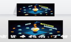 2023年最受欢迎的加密货币