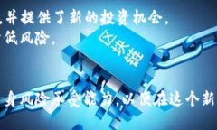 biao ti加密货币与冠状病毒