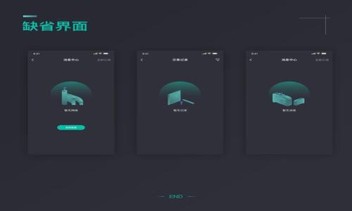 

探索以太坊：加密货币的未来与潜力