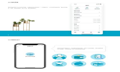 
TP钱包闪兑的好处与使用指南