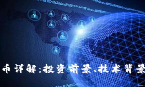 WDC加密货币详解：投资前景、技术背景与市场分析