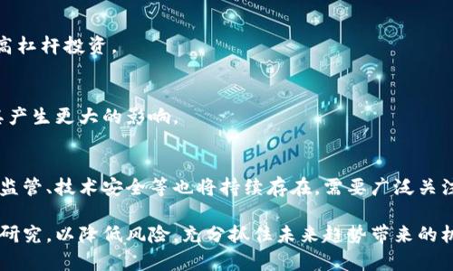 biao ti什么是加密数字货币？深入探索其概念、机制和未来/biao ti

加密货币、区块链、比特币、以太坊、数字资产/guanjianci

加密数字货币自诞生以来便吸引了大量投资者、科技爱好者和普通民众的关注。它不仅仅是一种新型的资产，更是金融科技革命的产物。随着区块链技术的发展和越来越多国家对加密货币的重视，加密数字货币的概念也日益深入人心。那么，什么才是加密数字货币？它是如何运作的？未来发展趋势又如何？本文将对此进行详细探讨。

一、加密数字货币的定义及背景

加密数字货币，广义上是指利用加密技术进行安全验证和交易记录的数字资产。与传统货币不同，它们并不依赖于中央银行或政府机构，而是基于分布式的区块链技术。比特币于2009年由一个匿名人士或团队以