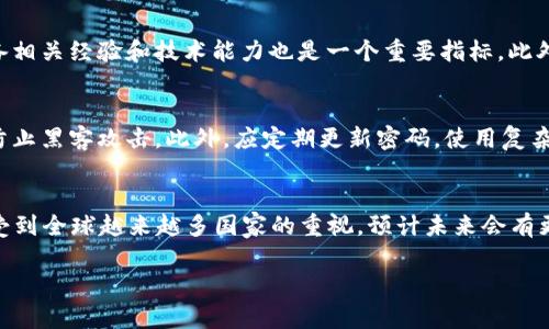 数字加密货币领航：未来金融的变革之路

数字货币, 区块链, 加密技术, 未来金融, 投资策略/guanjianci

一、数字货币的定义与起源
数字货币，又称为虚拟货币或加密货币，是一种仅存在于数字形式的货币。数字货币的崛起可以追溯到2009年，比特币的推出，这是一种基于区块链技术的去中心化货币。与传统货币不同，数字货币不依赖于中央银行或政府机构，而是通过分布式网络进行交易和验证。数字货币的核心特性在于其安全性、透明性和不可篡改性，这使其在很大程度上能够抵御通货膨胀和金融危机的影响。

二、为什么数字加密货币崛起？
数字加密货币的崛起源于现代金融环境中的一系列因素。首先，金融危机的影响使得人们对传统金融机构产生了怀疑，很多人寻找替代的投资和交易方式。其次，互联网技术的发展为数字货币的出现提供了条件，区块链技术的成熟让去中心化的交易变得可能。此外，全球化的趋势和无国界的交易需求也推动了数字货币的发展。近年来，许多国家的金融政策更加宽松，低利率环境使得投资者渴望寻找新的投资机会，进一步推动了数字加密货币的普及。

三、区块链技术的基础与应用
区块链是支撑数字加密货币的重要技术。它是一种去中心化的分布式账本，通过数据块的链式结构进行数据存储。在区块链中，每一个区块都包含了一定数量的交易数据，而这些数据是通过加密算法进行保护的。由于每一个区块与前一个区块相连接，形成了难以篡改的数据链，从而提供了数据的透明性和安全性。
区块链技术的应用不仅局限于数字货币，还应用于智能合约、供应链管理、身份认证等多个领域。在金融行业，区块链可以降低交易成本，提高交易效率。此外，随着技术的发展，越来越多的企业和机构开始探索区块链技术在其业务中的应用，以提高透明性和效率。

四、数字加密货币的投资策略
对于投资者而言，数字加密货币的市场机遇与风险并存。了解市场动态和制定相应的投资策略至关重要。首先，投资者须保持冷静，不要跟风。同时，了解每种数字货币的基本面与市场背景，选择具有潜力的项目进行投资。其次，考虑分散投资以减少风险，将资金分散投资在几种不同的数字货币上，而不是集中投资于一种。最后，定期评估投资组合并做好风险管理，随时准备应对市场变化。

五、数字加密货币的未来展望
随着技术的不断进步和全球经济环境的发展，数字加密货币的未来充满了机遇和挑战。从金融科技的角度来看，数字货币有潜力改变全球支付系统，促进金融普惠和便利。此外，越来越多的国家正在进行数字货币的试点或研究项目，预计未来将会有更多基于区块链的金融产品和服务进入市场。

六、常见问题解答
h4问题一：数字货币与传统货币有什么区别？/h4
数字货币与传统货币的区别主要体现在三个方面：第一，形态。传统货币是实体存在的，比如纸币和硬币，而数字货币是以电子形式存在的。第二，发行方式。传统货币由国家中央银行发行和管理，而数字货币通常是去中心化的，依赖于区块链技术进行交易和验证。第三，交易方式。传统货币通常需要通过金融机构进行交易，而数字货币可以在全球范围内进行直接交易，交易更加高效快捷。

h4问题二：数字加密货币的投资风险有哪些？/h4
投资数字加密货币需要面对多种风险，包括市场波动风险、技术风险、法律风险和安全风险。市场波动风险是因为数字货币的价格波动非常剧烈，投资者可能在短时间内面临巨大损失。技术风险主要来自于区块链技术本身的局限性和潜在的漏洞。法律风险方面，各国对于数字货币的监管政策不尽相同，未来监管政策的变化可能会影响数字货币的合法性和市场份额。安全风险则包括黑客攻击和交易平台的安全性，投资者需要选择信誉良好的交易平台，以降低资产损失的风险。

h4问题三：如何选择适合的数字加密货币进行投资？/h4
选择适合的数字加密货币进行投资时，投资者应重点关注数字货币的基本面和市场动态。首先，研究数字货币的技术背景和应用场景，了解其是否具备实际的使用价值。其次，要关注团队背景，项目的核心团队是否具备相关经验和技术能力也是一个重要指标。此外，社区的支持和市场讨论活跃度也反映了项目的受欢迎程度。最后，分析市场数据，包括交易量、流通量、资金流入等，综合这些信息来做出投资决策。

h4问题四：数字加密货币的安全性如何保障？/h4
数字加密货币的安全性保障主要体现在几个方面。首先，选择信誉良好的交易平台至关重要，投资者应尽量选择知名的加密货币交易所。其次，利用冷钱包保存资产，冷钱包是一种离线保存数字货币的方式，可以有效防止黑客攻击。此外，应定期更新密码，使用复杂的密码，并开启双重验证功能，提高账户的安全性。最后，了解数字货币的基础知识和防范技巧，使投资者能够在面对风险时及时作出反应。

h4问题五：数字加密货币的未来发展方向是什么？/h4
数字加密货币的未来发展方向主要包括三个方面。首先，去中心化金融（DeFi）的兴起将推动数字货币的普及，DeFi平台为用户提供了无需中介的金融服务，提升了交易效率。其次，中央银行数字货币（CBDC）的推出将受到全球越来越多国家的重视，预计未来会有更多国家发布自己的数字货币，形成新的支付体系。最后，随着区块链技术的不断进步，数字货币的应用场景将不断扩大，不仅局限于支付和投资，还可能在合同管理、身份验证等领域发挥重要作用。

通过上述分析，我们对数字加密货币的未来发展趋势有了一定的了解，随着技术的不断创新和应用的拓展，数字加密货币将会在未来的金融科技中扮演越来越重要的角色。