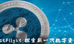 TP钱包 TestFlight：探索新一