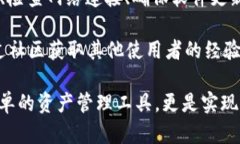   全面解析TP钱包1.2.8：功