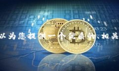 由于内容篇幅的限制，我