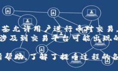    如何将抹茶交易所的B