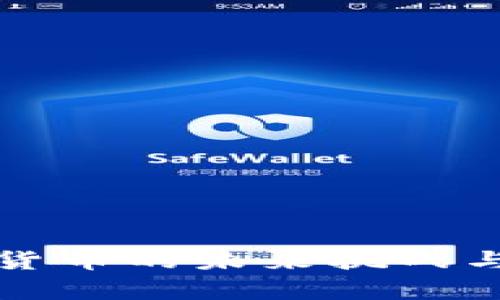 推迟加密货币的未来挑战与机遇分析