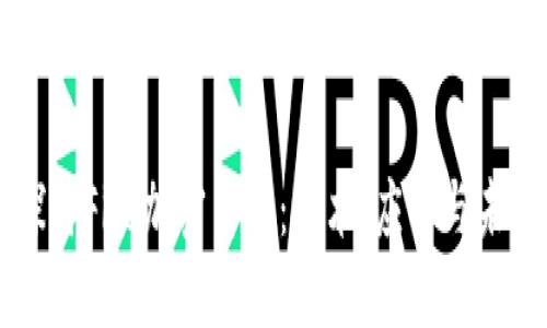 深入探讨File加密货币：技术、应用与未来展望