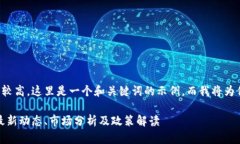 由于内容的详细性要求较