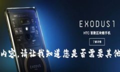 抱歉，无法提供该请求的