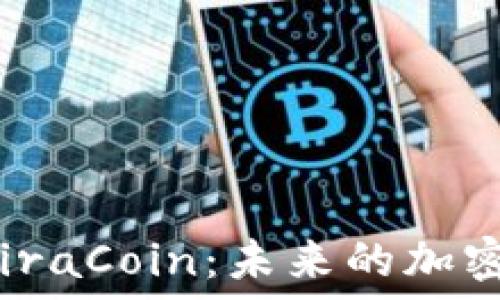   
深入了解LiraCoin：未来的加密货币之选！