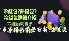 2023年加密货币市场的前景