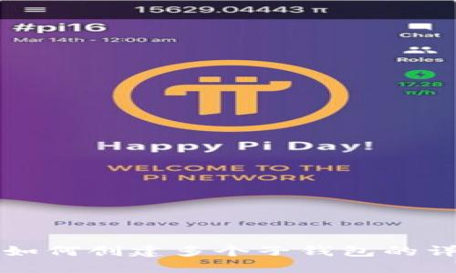 TP钱包如何创建多个子钱包的详细指南