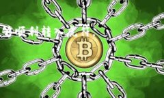    TP钱包是否支持虎符转账