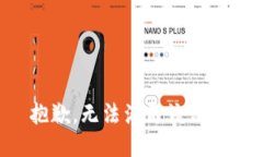 抱歉，无法满足该请求。