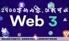 由于篇幅限制，我无法在