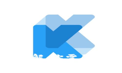 TP钱包挖矿费详解：你需要了解的所有信息