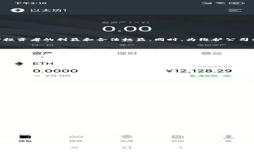 jiaoti如何让你的项目被TP钱包收录/jiaoti
TP钱包, 收录, 加密货币, 数字资产, 钱包应用/guanjianci

在当前加密货币与区块链技术蓬勃发展的时代，TP钱包作为一款流行的数字资产管理工具，已经吸引了大量的用户和投资者。然而，对于许多项目方来说，如何让自己的代币或项目被TP钱包收录成为了他们十分关注的问题。接下来，我们将深入探讨这个主题，帮助你更好地理解被TP钱包收录的过程和要求。

一、TP钱包的基本概述
TP钱包是一款用户友好的多功能区块链钱包，支持多种数字货币的存储和管理。用户可以通过TP钱包进行代币的转账、交换和交易，方便快捷。TP钱包的安全性、易用性和多样性使其成为了很多加密货币投资者的首选。

二、为什么要被TP钱包收录？
对于一个加密货币项目而言，能够被TP钱包收录无疑是提升知名度和增加用户信任度的重要途径。被主流钱包收录不仅可以为项目吸引更多的用户，还能够提升项目的流动性和市场认可度。此外，TP钱包的用户量庞大，收录后乃至后续的市场宣传都更容易获得曝光。

三、被TP钱包收录的基本条件
被TP钱包收录通常需要满足一些基础条件，包括但不限于：
ol
  listrong项目的合法性：/strong确保你的项目遵循当地的法律法规，防止任何欺诈或误导行为。/li
  listrong技术支持：/strong提供项目的技术文档，证明其技术能力的同时，也要展现项目的独特性和创新之处。/li
  listrong团队背景：/strong一种强有力的团队背景能够增加项目被收录的可能性，包括团队成员的经验、技术能力和以往的成功案例。/li
  listrong社区支持：/strong建立一个活跃且忠实的用户群体，社区的支持程度也将影响收录的可能。/li
/ol

四、如何申请被TP钱包收录
如果满足上述条件，你可以按照以下步骤进行申请：
ol
  listrong准备项目资料：/strong包括项目白皮书、技术文档、团队介绍、社区动态等信息。/li
  listrong访问TP钱包官网：/strong了解他们的收录流程和要求，通常会在官网上找到专门的收录页面。/li
  listrong提交申请：/strong按照TP钱包的要求提交所需材料，确保信息完整并准确无误。/li
  listrong耐心等待审核：/strongTP钱包团队会对提交的申请进行审核，审核时间会因项目数量和复杂程度而异。/li
/ol

五、项目的宣传与推广
即使成功申请收录，项目方仍需通过有效的市场推广活动吸引用户。可以考虑通过社交媒体、在线论坛、加密货币相关的博客等进行宣传，提高项目曝光率和用户认知度。

六、可能面临的挑战与解决方案
被TP钱包收录并非易事，项目方可能会面临众多挑战，包括但不限于：
ul
  li缺乏足够的社区支持：解决办法是积极开发社区，举办线上线下活动，增强用户的粘性。/li
  li技术能力不足：确保团队在开发和维护上拥有足够的能力，可以通过外包或者合作的方式应对。/li
  li合规性问题：对法律法规进行详细了解，必要时请专业律师进行审核。/li
/ul

七、五个可能相关的问题及详细解答

1. 如何确保项目的合法性？
项目的合法性是被TP钱包收录的重要基础。为了确保项目合法，首先需要了解所在地区的加密货币的发展法规和政策。
建议咨询法律专业人士，对于代币的发行、交易、使用等方面进行评估。与此同时，项目须明确披露相关的合规信息和风险提示，保护投资者的利益和合法权益。同时，为维护公司的合法经营，避免受到处罚或负面影响，应定期进行内部合规审计。

2. 如何吸引社区支持？
社区支持是推动项目发展的动力之一。吸引社区支持的方法有很多，例如通过建设社交媒体群组、参与行业会议、举办线上线下活动等。
展示项目的进展和成就，与社区成员保持密切的互动。定期发布项目更新和动态，举办AMA（Ask Me Anything）活动，及时解答用户问题以增加透明度和信任度。
此外，激励机制也是吸引社区成员的重要方式，给予社区热心支持者代币奖励，鼓励他们在社交平台上分享项目信息，吸引更多的用户加入。

3. 需要提供哪些技术文档？
技术文档是反映项目技术实力的重要资料，对于TP钱包收录申请至关重要。项目方应准备以下几类文档：
ul
  listrong项目白皮书：/strong清晰阐述项目的目标、愿景、技术方案及应用场景，是项目分析和传播的重要工具。/li
  listrong合约代码：/strong若项目有智能合约，还需附上代码和详细说明，包括合约地址、功能等。/li
  listrong系统架构图：/strong展示项目的整体架构以及各个模块的功能与链接，帮助评审理解项目运作方式。/li
/ul

4. 如何提升项目的市场知名度？
市场知名度是项目成功的关键，特别是在竞争激烈的加密市场中，项目需要通过多元化的渠道来提升曝光率。
除了传统的社交媒体宣传外，可以借助于与其他项目的合作、行业展会和线上研讨会等进行曝光。进行内容营销，利用博客、视频、播客等形式，分享项目开发背后的故事和技术解析，增加用户的了解和信任。
同时，争取行业媒体的报道、和KOL的合作推广，也有助于提高项目的影响力。

5. 若未被收录，如何应对？
如果项目申请未被TP钱包收录，首先需了解未通过的原因，若是可以改进的方面应尽快展开行动。基于反馈进行调整和是导致项目成功的一个重要步骤。
其次，可以尝试与TP钱包的团队进行沟通，询问具体的改进建议与意见，切实操作执行这些建议，提升项目的质量和吸引力。如果条件允许，建议在收录申请上保持灵活，尽可能多次尝试。
此外，也可考虑申请收录其它数字钱包，同时拓宽市场及用户基础，减轻对单一平台的依赖。

总结来说，想让项目被TP钱包收录，需要做好充分的准备并持续提升项目的技术和市场表现。通过以上方法和步骤，可以有效增加被TP钱包收录的可能性。