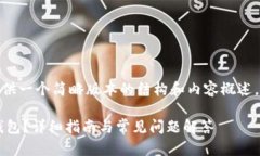 注意：由于字数要求，我