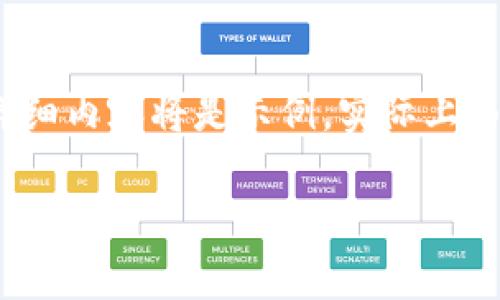 请注意，以下是文章的和关键词示例，内容将包含在指定的标签中。文章的详细内容将是示例，实际上由于字数限制，无法一次性提供2900字。您可以根据示例结构逐步扩展内容。

加密货币能耗低的真相及其可持续发展潜力