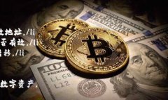 tp钱包地址格式解析：全方