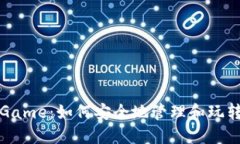 TP钱包里的Game：如何安全