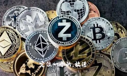 定位一个的，放进