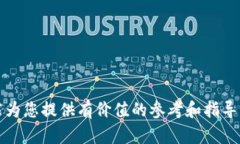 biao ti/biao ti：如何理解与