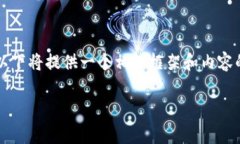 注意：由于生成的内容需