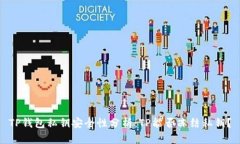 TP钱包私钥安全性分析：