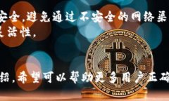 biao ti/biao tiTP钱包iOS版：安