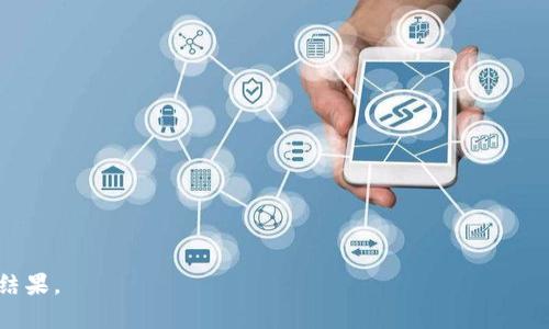 baioti如何将币安上的数字货币安全转入TP钱包的详细指南/baioti

币安, TP钱包, 数字货币, 转账, 加密货币/guanjianci

数字货币的普及使得越来越多的人开始接触和使用各种加密货币平台。其中，币安（Binance）作为全球最大的数字货币交易平台之一，吸引了大量用户。而TP钱包作为一款多功能的数字货币钱包，提供了安全、便捷的数字资产管理服务。在这篇文章中，我们将详细介绍如何将币安账户中的数字货币转入TP钱包的全过程，并解答一些常见问题，确保用户在操作过程中不出现失误。

一、准备工作：确认币安和TP钱包的基本信息
在进行任何转账操作之前，用户需要确认自己在币安和TP钱包中的基本信息：
ul
    listrong币安账户:/strong 确保你已经完成了币安账户的注册和实名认证，并且能顺利登录。/li
    listrongTP钱包:/strong 下载并安装好TP钱包，确保你已经创建了钱包并拥有相关的助记词或私钥以便于后续管理。/li
    listrong确认币种:/strong 检查你在币安上持有的币种是否被TP钱包支持，如ETH、BTC、USDT等。/li
/ul

二、获取TP钱包的接收地址
在进行转账之前，你需要获取TP钱包中对应数字货币的接收地址。
ol
    li打开TP钱包，进入主界面。/li
    li找到你要接收的币种，例如以太坊（ETH），点击进入。/li
    li选择“接收”选项，系统会生成一个唯一的地址，通常以“0x”开头的字符串。/li
    li复制该地址，确保没有遗漏，尤其是在手机上操作时要注意复制的完整性。/li
/ol

三、在币安中发起转账操作
接下来，我们将在币安账户中发起转账：
ol
    li登录币安账户，进入资金管理界面。/li
    li选择“提现”或“转账”选项。/li
    li在提现页面中，选择你要转账的数字货币，如ETH。/li
    li粘贴之前复制的TP钱包接收地址。/li
    li输入你想转账的金额，并仔细核对相关信息。/li
    li点击“提交”进行提现，币安可能会要求你进行短信或邮件确认。/li
/ol
在提交后，币安会处理你的申请，资金会依据网络情况进行转账。通常情况下，转账速度会比较快，但在网络繁忙时也可能会有稍长的等待时间。

四、确认转账状态
在币安发起提现后，可以在“资金记录”中查看转账状态。如果状态显示“处理中”，说明交易正在进行中；如果显示“成功”，则可以在TP钱包中查看是否到账。

五、常见问题解答
在将币安的数字货币转入TP钱包时，用户可能会遇到以下几个常见问题：

h4问题一：转账失败的原因是什么？/h4
转账失败可能由多种原因引起，最常见的包括：
ul
    listrong地址错误：/strong如果在币安提现时粘贴了错误的TP钱包地址，资金将无法到达。/li
    listrong币种不匹配：/strong在BTC钱包不支持ETH的情况下进行转账，将会导致转账失败。/li
    listrong网络问题：/strong在链上高峰时段，确认交易的时间可能会延长，但是如果超过合理时间，可能会被视为失败。/li
    listrong未完成的身份验证：/strong如果你的币安账户未完成身份验证，在操作时可能会受到限制。/li
    listrong手续费不足：/strong每笔转账都会产生一定的网络手续费，确保你在币安账户中保持足够的余额以覆盖手续费。/li
/ul

在确认转账状态后，如果资金未到账，建议联系币安和TP钱包的客服以获得帮助。

h4问题二：转账需要多长时间才能到账？/h4
一般来说，币安的平台转账处理速度是比较快的，通常在几分钟内，但这也受到多种因素的影响：
ul
    listrong网络拥堵：/strong在某些情况下，如ETH网络拥堵，转账处理时间会延长，用户需要耐心等待。/li
    listrong币安处理时间：/strong虽然币安一般会迅速处理提现请求，取决于他们的系统负载，可能会有短暂的延迟。/li
    listrong区块确认时间：/strong每笔交易需要经过区块确认，确认越多，到账的安全性就越高，但也可能增加时间。/li
/ul
如果在预计的时间内没有到账，用户可以在TP钱包查看转账记录，确认其状态，并根据需要联系相关客服。

h4问题三：如何保证转账的安全性？/h4
在进行数字货币转账时，安全性是重中之重。以下是一些确保转账安全的建议：
ul
    listrong使用官方渠道：/strong确保在币安和TP钱包的官方网站进行操作，避免使用钓鱼网站，确保个人信息安全。/li
    listrong双重身份验证：/strong启用双重身份验证（2FA），即使有人获取了你的密码，也很难进行操作。/li
    listrong定期更换密码：/strong定期更换你的账户密码，并保证密码的复杂性。/li
    listrong确认地址：/strong在进行任何转账时，确保再次核对接收地址以避免手误。/li
    listrong保持私钥安全：/strong绝不要将私钥或助记词告诉任何人，存储在安全的地方。/li
/ul
为了增强安全性，可以考虑使用硬件钱包存储重要的数字资产，把日常交易保留在TP钱包或其他热钱包中。

h4问题四：如何处理转账后未到账的情况？/h4
如果转账后在TP钱包中未看到到账的数字货币，可以按照以下步骤进行排查和后续操作：
ul
    listrong查看转账状态：/strong登录币安账户，查看转账记录，确认交易状态是否为已完成。/li
    listrong查看区块浏览器：/strong通过区块链浏览器输入交易哈希（TXID）来跟踪交易状态。如果显示确认，说明转账已成功。/li
    listrong确认地址错误：/strong再次核对TP钱包中的接收地址，确保在币安转账时没有出现输入错误。/li
    listrong检查网络状态：/strong关注当前网络的状态，有时由于网络繁忙，交易需要更长的时间才能确认。/li
    listrong联系客服：/strong如果经过检查仍未解決问题，可以创建客服咨询，提供相关信息以获取帮助。/li
/ul

h4问题五：如何在TP钱包中管理收到的数字货币？/h4
一旦你在TP钱包中成功接收了数字货币，管理资产就变得至关重要。以下是一些有效的管理措施：
ul
    listrong定期检查余额：/strong随时关注你的钱包余额，确保实时掌握自己的资产状况。/li
    listrong合理分配投资：/strong根据市场走势定期调整你的资产投资组合，适时买入或卖出以实现盈利。/li
    listrong备份保护：/strong定期备份钱包，保存助记词、私钥等信息，确保在设备丢失时可以保护你的资产。/li
    listrong留意市场信息：/strong关注加密货币市场的动态信息和趋势，以便及时作出决策。/li
    listrong参与DeFi活动：/strong如果你对某些代币持有者信心，可以考虑参与借贷、流动性挖矿等DeFi项目，以获取额外收益。/li
/ul

总结而言，将币安的数字货币转入TP钱包并不复杂，但在操作过程中用户需要关注多个细节以确保安全和效率。希望本指南能帮助你在这一过程中获得良好的经验和结果。