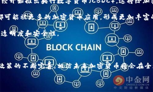 :
问路人加密货币：未来数字经济的导航

关键词:
加密货币, 区块链, 数字经济, 投资, 技术创新

内容开始

一、引言

加密货币，作为近年来金融科技领域备受关注的热点话题，其影响正在深刻地改变全球经济的格局。在传统金融体制中，常常以个人或机构为单位参与交易，而加密货币通过去中心化的方式，赋予了每一个普通用户以更多的自主权和财务自由。

在这篇文章中，我们将深入探讨加密货币的发展历程、它在数字经济中的作用、以及相关的技术创新。同时，也将解答一些可能与读者相关的疑问，助您全面了解这个新时代的货币形式。

二、加密货币的发展历程

加密货币的起源可以追溯到2009年，比特币的诞生标志着数字货币的诞生。而后，随着区块链技术的成熟，各种新的加密货币如雨后春笋般涌现，如以太坊、瑞波币等。

2010年代初，加密货币逐渐吸引了投资者的目光，不少人开始将其视为一种投资工具。伴随着交易所的建立和ICO（首次代币发行）的流行，加密货币市场应运而生，交易量和市值迅速攀升。

然而，随着市场的火热，也伴随而来的是各种问题，如监管不完善、市场操控、以及安全性问题。这些都对加密货币的进一步发展提出了挑战。

三、数字经济中的加密货币

加密货币作为一种新兴的经济形式，在数字经济中扮演了重要的角色。首先，它为用户提供了更便捷的支付方式。在数字货币交易中，用户不再需要依赖传统银行，可以随时随地进行交易。

其次，加密货币促进了全球经济的联通。通过区块链技术，加密货币能够跨越国界，实现无障碍交易。同时，它还为金融服务的普及提供了新契机，特别是在一些金融服务欠发达的地区，能够为更多的人提供与全球经济接轨的机会。

还有，加密货币的去中心化特性，可以有效降低交易成本，提升效率。这一特性使得交易将不再受到第三方金融机构的限制，减少了不必要的手续费。

四、技术创新与加密货币

加密货币背后支撑的技术主要是区块链。区块链是一种分布式账本技术，通过密码学保证数据的安全性与不可篡改性。这项技术的独特之处在于它允许任何用户参与数据的维护与更新，从而实现数据的透明性和可追溯性。

除了区块链，还有诸如智能合约、去中心化金融（DeFi）、非同质化代币（NFT）等技术的应运而生。这些技术不仅为加密货币增添了更多的功能和应用场景，也推动了整个金融生态系统的创新。

问题一：加密货币的安全性如何保障？

加密货币的安全性是投资者最关心的问题之一。由于其基于区块链技术，理论上讲，加密货币由于分布式账本的特性，能够防止单点故障和数据篡改。但在实际应用中，安全问题依然存在。

首先，我们需要了解数字钱包的安全性。用户的加密货币存储在数字钱包中，而这些钱包是有私钥和公钥之分的。在保护私钥的过程中，任何不慎泄露私钥的行为都可能导致资产的损失。因此，用户需注意选择安全性高的钱包，尽量使用硬件钱包，并定期更改密码来保障安全。

其次，交易所的安全性也是至关重要的。许多投资者选择在交易所进行交易，但历史上不少交易所曾遭受黑客攻击而导致用户资产的损失。因此，选择信誉良好的、受监管的交易所进行交易，是保障安全的重要方式。此外，加强对交易所动态的监管，也是在行业内实现安全性保障的必要措施。

问题二：加密货币的税务问题如何处理？

在很多国家，加密货币的税务问题仍然没有明确的法律法规。通常情况下，加密货币的交易行为被视为资本资产交易，因此会涉及到资本利得税。例如，若以较低的价格购买比特币，并在价格上升后卖出，差价部分就需要进行资本利得税的申报。

各国对加密货币的税收政策不尽相同，这导致很多投资者在处理税务问题时感到困惑。建议投资者在进行加密货币交易前，了解所在国家及地区的相关法规，并通过咨询专业税务顾问来处理税务方面的事宜，以确保合规合规。

问题三：加密货币的市场波动性如何影响投资？

加密货币市场以其高度的波动性而闻名。比特币等主流加密货币在短期内可实现数十个百分点的涨幅，也同样可能在短时间内暴跌。这样的波动性对于投资者而言，既是机遇也是风险。

首先，投资者需承认市场波动性是常态，并在此基础上制定相应的投资策略。可以采用分散投资、设置止损位等方式来降低风险。而对于一些短期内承受不了大幅波动的投资者，可能选择定投或长线持有策略更为稳妥。

此外，市场心理也是影响波动的重要因素。草根投资者的情绪波动可能导致市场产生非理性的涨跌。因此，投资者在进行决策时，需要冷静分析市场动态，避免盲目追涨杀跌。

问题四：如何选择适合自己的加密货币？

当前市场上有成千上万种加密货币，每种背后都有不同的技术和应用场景。投资者需要明确自己的投资目标，在此基础上选择适合自己的加密货币。

首先，要了解不同加密货币的基本面，包括项目团队、技术背景、市场定位等。像比特币原面向价值储存，作为数字黄金，主要是为了对抗通货膨胀；以太坊则是一个平台，为智能合约和去中心化应用提供支持。

其次，考虑市场流动性。流动性高的加密货币通常能更方便地买入卖出，因此对于普通投资者而言，可以优先选择在交易所表现较好的主流币种进行投资。

最重要的是，保持理性，适量投资。由于加密货币的高风险性，投资者在选择加密货币时，应避免集中投资于单一资产，分散风险是聪明的选择。

问题五：未来加密货币的发展趋势如何？

随着技术的进步和市场的成熟，加密货币的发展趋势愈发清晰。首先，越来越多的国家开始探索数字货币，目前部分国家已经开始推出央行数字货币（CBDC），这将给加密货币市场带来新的挑战和机遇。

其次，区块链技术的进一步发展将推动加密货币的应用场景不断扩展。未来，去中心化金融、供应链金融、数字身份等领域都可能被更多的加密货币应用，形成更加丰富的生态系统。

最后，随着监管政策的逐步完善，加密货币市场将更加健康。投资者将在更为清晰的法律框架内进行投资，提升市场整体的透明度和安全性。

五、结论

加密货币作为数字经济的重要组成部分，满足了用户对于新型支付和投资方式的需求。虽然市场存在风险，但随着技术和政策的不断完善，相信未来加密货币将会在全球经济中发挥越来越重要的作用。

/内容结束