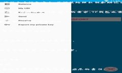    TP钱包的利弊分析：你的