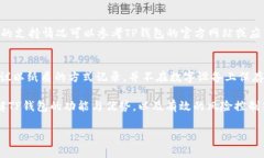   如何将数字货币从交易所