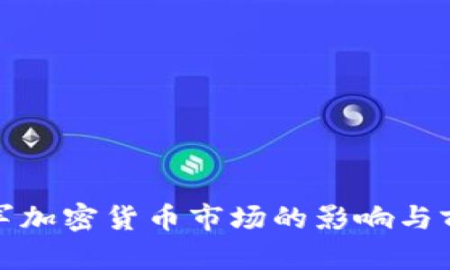 腾讯进军加密货币市场的影响与前景分析