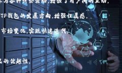 tp钱包的真实面纱：揭开真