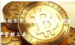 请注意，以下内容将尽量