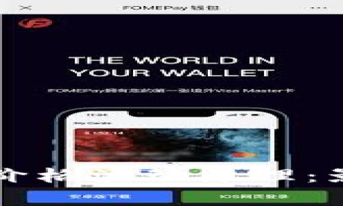 深入解析加密货币价格波动原理：影响因素与市场动态