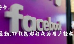   使用TP钱包的好玩游戏推