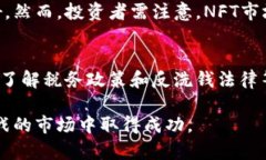 /加密数字货币投资趋势分