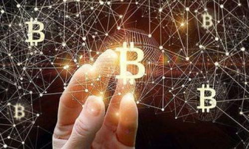    TP钱包如何在TRON生态中推广？  / 

 guanjianci  TP钱包, TRON, 数字货币, 区块链, 钱包推广  /guanjianci 

 TP钱包概述 

TP钱包是一款专为TRON（波场）区块链设计的数字货币钱包，旨在提供安全、便捷的资产管理工具。随着加密货币的普及，越来越多的用户需要一个简单易用且安全的信息存储和交易平台。TP钱包通过其用户友好的界面、强大的安全性以及多种功能，成为越来越多区块链用户的首选。


 TRON生态系统的背景 

TRON是一个基于区块链的去中心化平台，旨在通过分布式存储技术和自动化智能合约，解决数字内容的分发问题。作为一个具有强大生态系统的项目，TRON致力于通过各种应用和服务，将其技术应用于娱乐、内容创作、社交网络等多个领域。TRON的核心理念是为内容创作者提供一个公平的收入机制，摆脱传统中介的束缚，从而实现更高效的资源配置。


 TP钱包的优势 

1. **安全性高**：TP钱包采用多重加密技术，确保用户的数字资产安全。用户私钥在本地保管，不会上传至任何服务器，有效降低被盗风险。

2. **用户友好**：TP钱包的界面简洁直观，即使是新手用户也能快速上手。用户可以轻松进行充值、提现和资产管理。

3. **多功能支持**：TP钱包支持多种加密货币和代币的存储与交易，极大地丰富了用户的选择。除了TRON生态中的TRC10和TRC20代币外，TP钱包还逐渐拓展至其他区块链项目。

4. **社交功能**：TP钱包内置社交功能，用户可以在钱包中直接进行转账，方便快捷。这一功能使得TP钱包不仅仅是一个资产管理工具，同时也成为了用户之间互动的平台。

5. **兑换服务**：TP钱包提供内置的兑换服务，用户可以在钱包内直接将一种数字资产兑换为另一种，而无需第三方介入，大大提升了用户体验。


 TP钱包在TRON生态中的推广策略 

在TRON快速发展的生态系统中，TP钱包如何有效地进行市场推广是一个重要的问题。以下是几个关键策略：

1. **教育与培训**：为了让更多TP钱包的优势，可以组织线上和线下的培训活动。通过免费的研讨会、视频教程等形式，让用户学习如何安全使用TP钱包进行资产管理。

2. **社区建设**：建立活跃的社区是推广的重要手段。可以通过社交媒体、论坛、即时通讯工具等渠道，与用户保持互动，及时回应他们的问题和建议。

3. **合作伙伴关系**：与TRON生态内的其他项目建立合作关系，例如DApps和游戏项目，为他们提供TP钱包的整合方案，增加用户使用TP钱包的机会。

4. **激励措施**：通过激励用户参与推广，例如推荐奖励、空投活动等，吸引更多用户注册和使用TP钱包。

5. **数字营销**：利用、SEM、社交媒体广告等数字营销策略，提高TP钱包在搜索引擎和社交平台上的曝光率，从而吸引更多潜在用户。


 问题1：TP钱包如何保障用户的资产安全？ 

TP钱包在数字货币安全方面采取了多种措施，确保用户的资产安全。首先，TP钱包采用了行业标准的安全技术，如加密算法和多重签名机制。所有敏感信息，如用户私钥，都存储在用户的设备上，而非云端。这样，即使TP钱包的服务器遭到攻击，黑客也无法直接获取用户的私钥。

其次，TP钱包有机制监控可疑交易。钱包会根据用户的交易行为设定模式，实时检测异常行为，一旦发现异常，系统会立即向用户发送警报，建议用户采取措施。此外，TP钱包会定期进行安全自测和漏洞修补，以确保其软件的安全性和稳健性。

TP钱包还鼓励用户开启双重认证功能，这可以大幅提高账户安全性。用户每次登录时，需要输入两种不同的身份验证信息，这使得未授权用户无法轻易访问账户。

当然，用户自身的习惯也非常关键。TP钱包建议用户定期更换密码，避免使用易猜测的密码，不轻易分享自己的私钥和密码。同时，在连接公共Wi-Fi时，谨慎使用钱包，避免泄露敏感信息。


 问题2：TP钱包的性能与使用体验如何？ 

TP钱包的性能在当前许多钱包中表现出色，具体体现在几个方面：

1. **快速交易**：TP钱包具备快速交易的特点，用户可以在几秒钟内完成转账和兑换。借助TRON区块链的高吞吐量，TP钱包的交易确认时间极大缩短，用户不需要等待很长时间就可以完成操作。

2. **流畅的用户界面**：TP钱包的设计简单明了，用户在使用过程中不会感到混乱。所有功能都经过精心设计，用户可以轻松寻找所需的功能。访问历史记录、进行充值或提现等操作，都非常直观。

3. **多语言支持**：考虑到用户的多样性，TP钱包支持多种语言，这让全球用户都能方便地使用钱包。用户在设置中可以选择合适的语言，以提升使用体验。

4. **实时行情更新**：TP钱包提供实时的数字货币行情信息，用户可以无缝切换查看，帮助他们做出及时的交易决策。

5. **社区反馈与迭代**：TP钱包重视用户的反馈，定期进行更新和迭代，以解决用户反映的问题。通过这种方式，TP钱包可以不断提升用户体验，保持与用户的良好互动。

整体来说，TP钱包的性能及使用体验都得到了用户的高度认可，这也是其推广的基础。


 问题3：TP钱包如何与TRON生态中的其他项目进行合作？ 

与TRON生态中的其他项目进行合作是TP钱包推广的一个关键策略。为了实现这一目标，TP钱包可以采取以下措施：

1. **联合开发**：TP钱包可以和TRON生态内的其他项目合作，进行联合开发。例如，TP钱包可以与DApp开发者合作，提供钱包集成的技术支持，让用户更便捷地通过TP钱包进行DApp的使用。

2. **共同营销**：通过共同举办活动、竞赛等，吸引双方的用户群体。例如，TP钱包可以与TRON生态中热门游戏合作，推出针对用户的特别活动，鼓励用户使用TP钱包进行游戏内购买。

3. **知识分享**：TP钱包可以与TRON其他项目一起举办研讨会、讲座等，分享各自的成功经验和市场趋势，从而扩大受众基础。在这样的活动中，用户不仅能够学习，还能够了解TP钱包的功能和优势。

4. **API接口开放**：TP钱包可以开放一些API接口，供其他项目使用。这将使得其他项目能够更方便地与TP钱包进行集成，提升用户体验。

5. **建立联盟**：TP钱包可以牵头成立TRON生态的开发者联盟，吸引合作伙伴共同参与，促进生态内的资源共享和信息交流。这样不仅提升了TP钱包的影响力，也有助于推动整个TRON生态的发展。

通过以上合作策略，TP钱包能够进一步扩展在TRON生态中的影响力，为用户提供更为丰富的服务。


 问题4：TP钱包的竞争优势是什么？ 

在数字货币市场，竞争日趋激烈。TP钱包凭借多项竞争优势，站稳了市场脚跟。以下是TP钱包的几个主要竞争优势：

1. **专注TRON生态**：TP钱包明确将目光聚焦在TRON生态中，提供专属的用户体验与服务。许多其他钱包虽然支持多条链，但在TRON生态的深入了解及应用上不足，而TP钱包能够更好地满足TRON用户的需求。

2. **快速响应市场变化**：TP钱包能够敏锐地捕捉市场趋势，快速推出新功能。例如，在DeFi（去中心化金融）兴起之际，TP钱包迅速集成了相关功能，满足用户的需求。

3. **用户导向的设计哲学**：TP钱包重视用户体验的设计，致力于构建简单易用的界面与功能，这吸引了很多新用户。相比之下，一些竞争对手过于复杂的界面和功能可能会使新用户感到望而却步。

4. **本地化服务**：TP钱包提供多语言支持，以及适合不同国家用户的特定服务。这种本地化的策略使得TP钱包能够吸引并保持全球用户群体。

5. **良好的社区支持**：TP钱包积极与用户互动，维护活跃的社区氛围。通过社区活动、用户反馈及服务改进，TP钱包能够与用户建立深厚的信任关系，这在竞争日益激烈的市场中显得尤为重要。

结合以上竞争优势，TP钱包在市场中保持着强大的生命力，继续吸引新的用户。


 问题5：未来TP钱包的发展方向是什么？ 

随着区块链和数字货币技术的不断进步，TP钱包的未来发展方向主要可以从以下几个方面来看：

1. **功能拓展**：未来TP钱包会不断扩展其功能，例如增加更多的DeFi元素和NFT交易功能。随着DeFi和NFT市场的火热，TP钱包应借助自身优势，积极开发相关产品。

2. **跨链支持**：虽然目前TP钱包专注于TRON生态，但随着多链时代的来临，未来TP钱包可能会逐步支持其他重要区块链项目，从而能够服务更大范围的用户。

3. **增强安全性**：随着技术的发展，TP钱包也会不断加强其安全措施，采用更为先进的安全技术，进一步保护用户的资产。

4. **社区驱动的发展**：未来TP钱包将会更加依赖于社区的力量，鼓励用户参与产品的反馈与改进，以确保TP钱包始终满足市场需求与用户期望。

5. **全球化布局**：TP钱包将积极布局全球市场，拓展其国际影响力，尤其是在新兴市场，推广其产品与服务，吸引更多全球用户。

结论来看，TP钱包的未来发展潜力巨大，只要能抓住市场变化和用户需求，将会迎来更加辉煌的发展时光。
