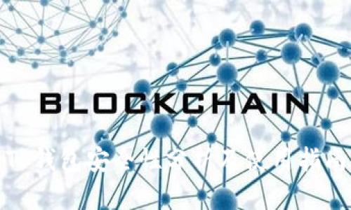 TP钱包安全性分析及使用指南