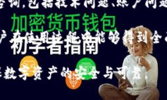 bagetp钱包下载左上角有锁