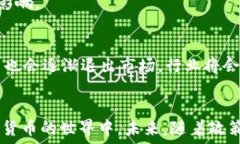   禁用iPhone挖矿加密货币：